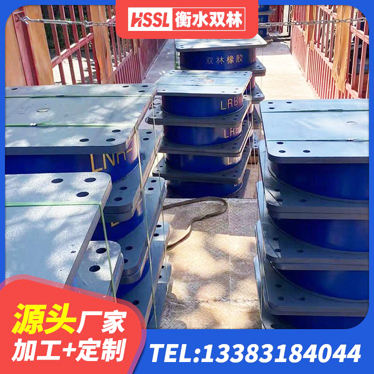 万秀区LRB700-2隔震支座源头工厂 万秀区LNR固定支座多少钱 万秀区HDR1400高阻尼隔震支座生产厂家 万秀区隔震支座加工 - 第1张